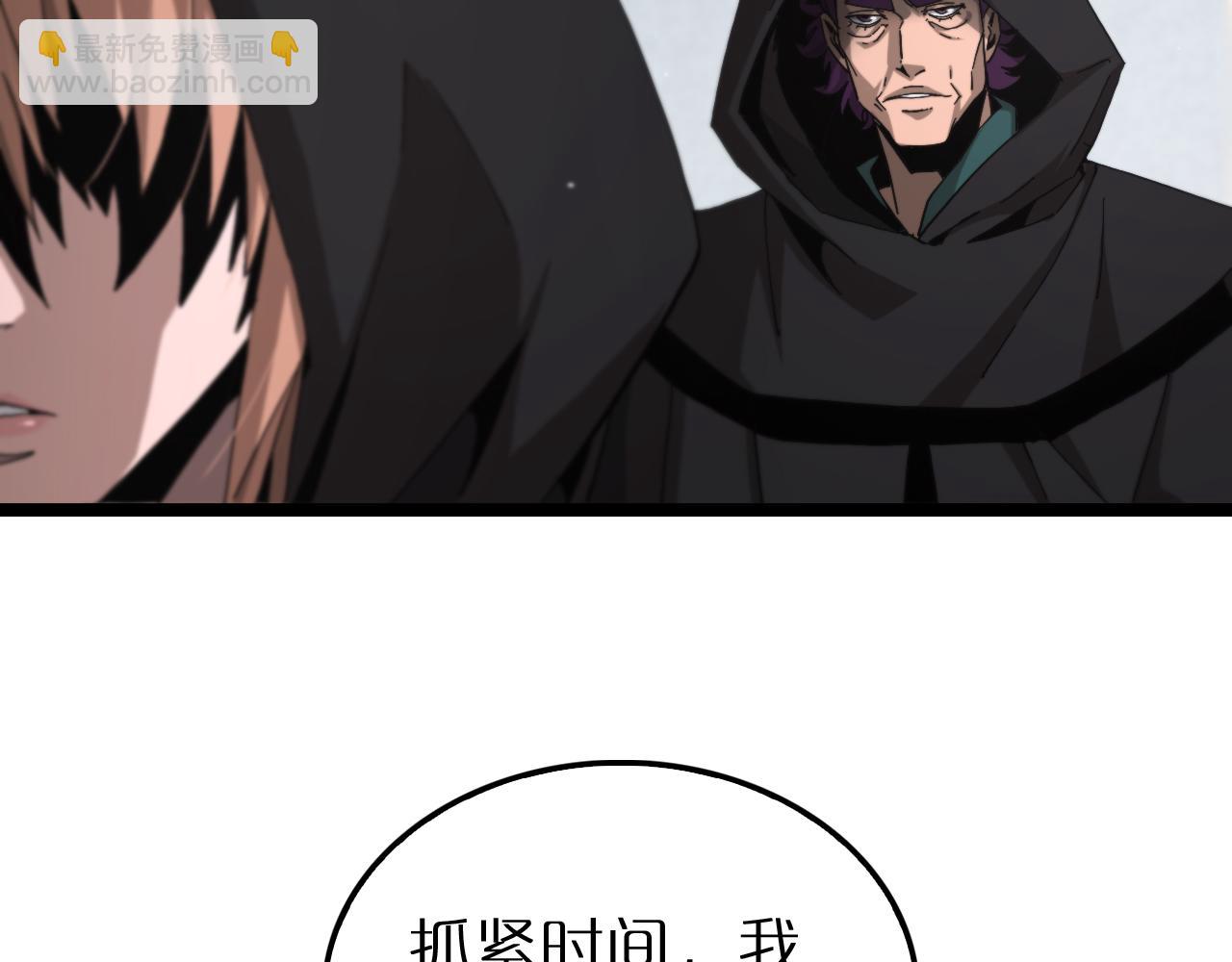 諸界末日在線 - 第195話 蘇雪兒的決心(2/3) - 3