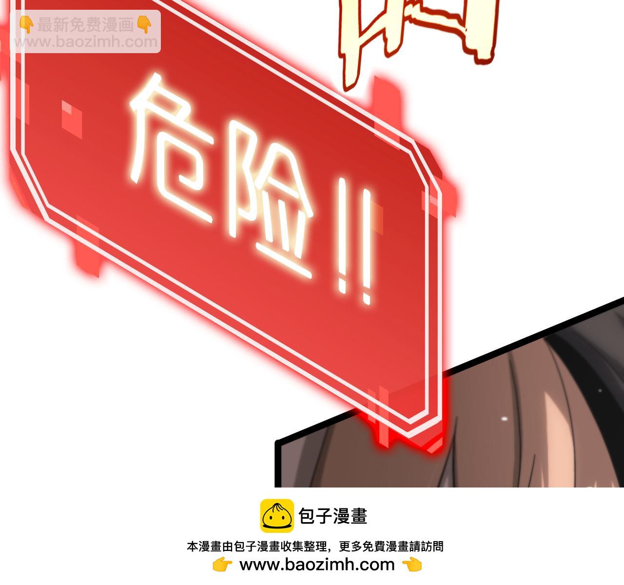 諸界末日在線 - 第197話 新的命運(2/3) - 6