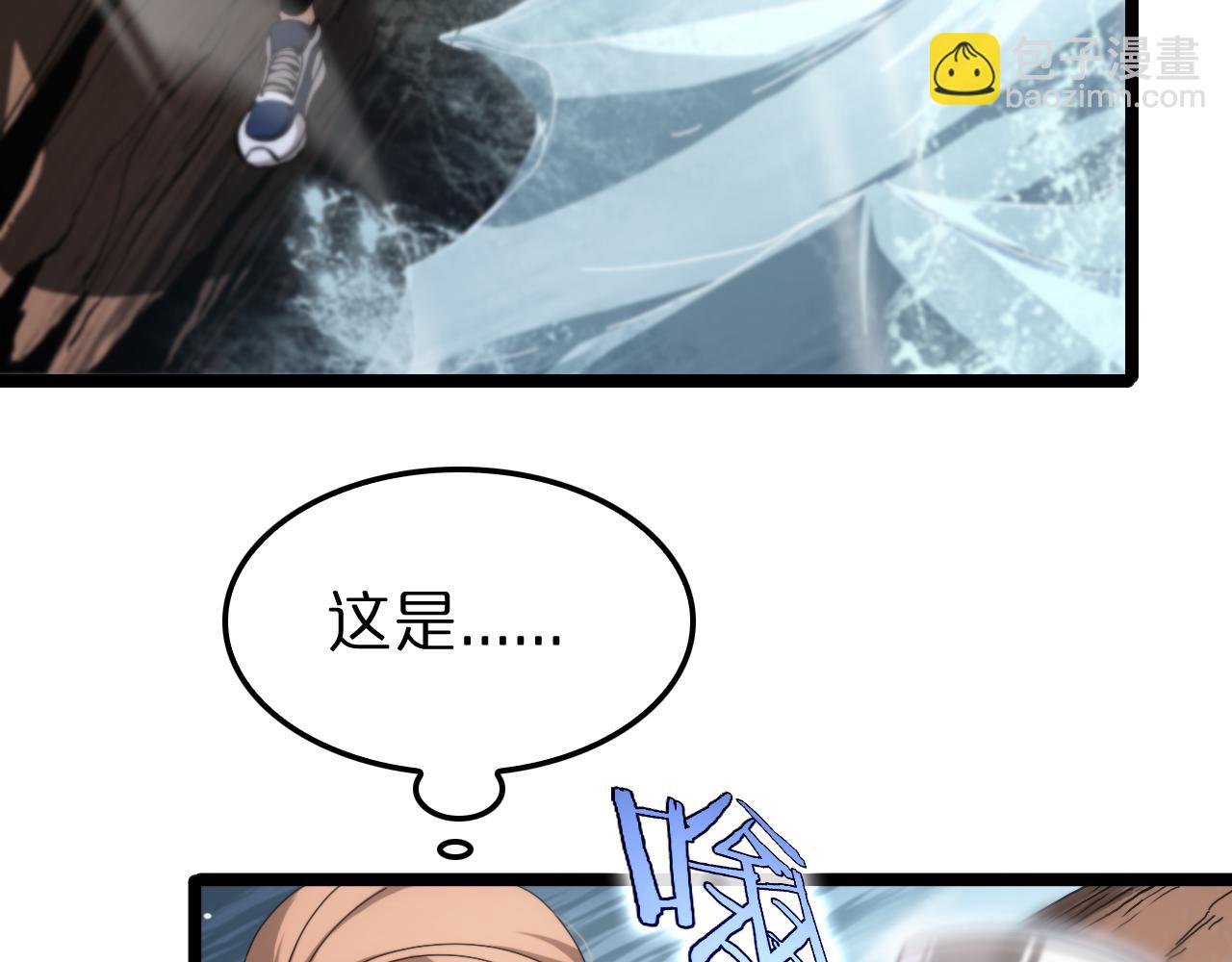 諸界末日在線 - 第197話 新的命運(3/3) - 2