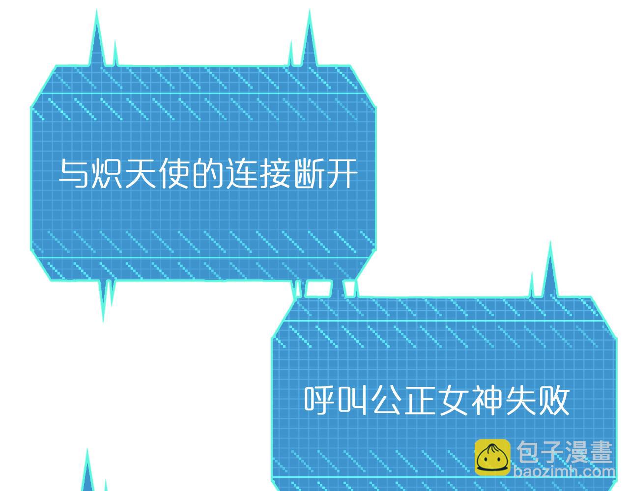 諸界末日在線 - 第197話 新的命運(3/3) - 4