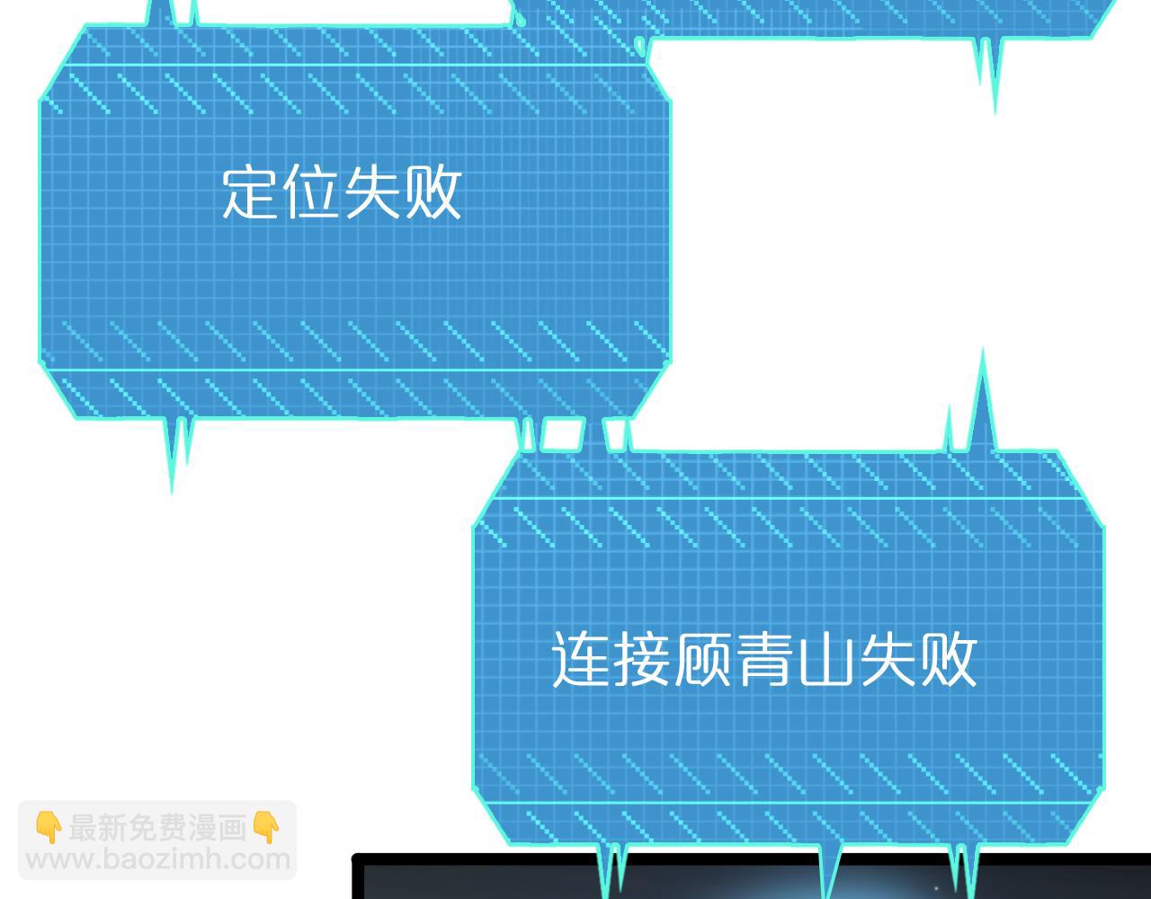 諸界末日在線 - 第197話 新的命運(3/3) - 5