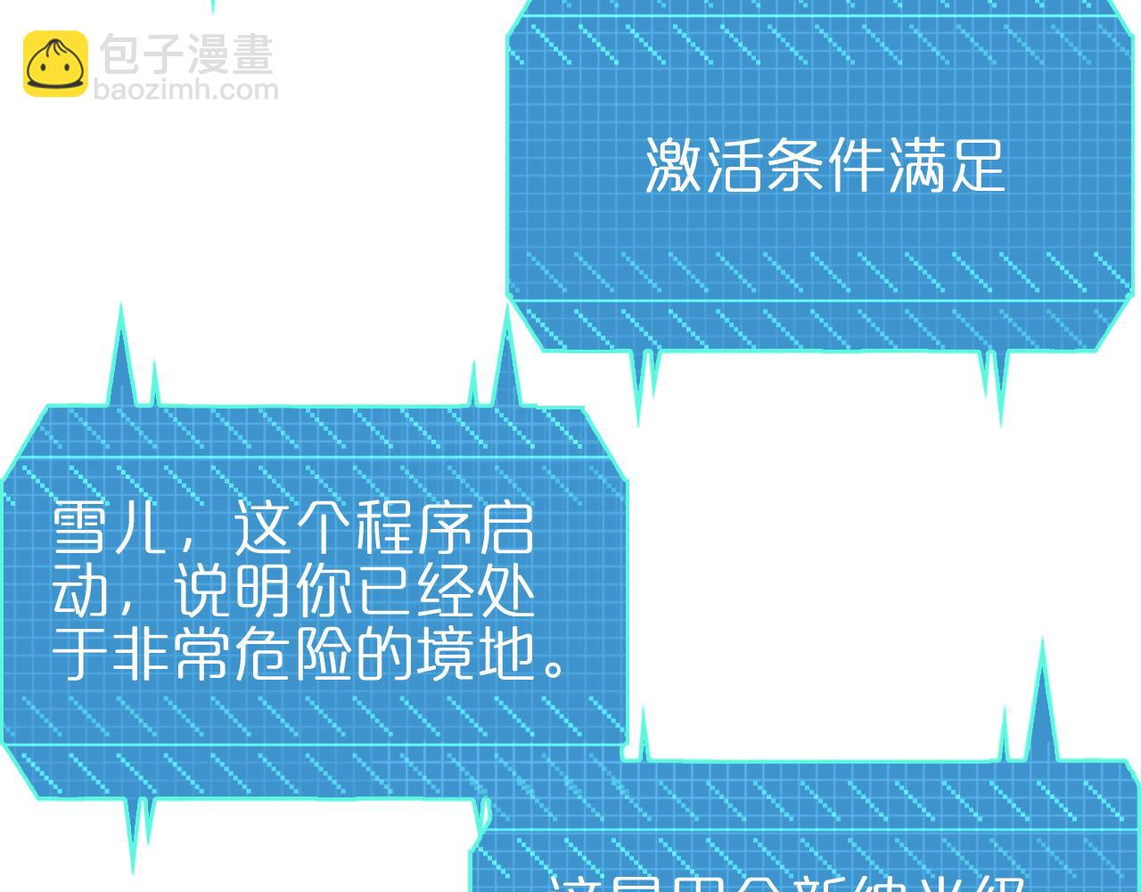 諸界末日在線 - 第197話 新的命運(3/3) - 1