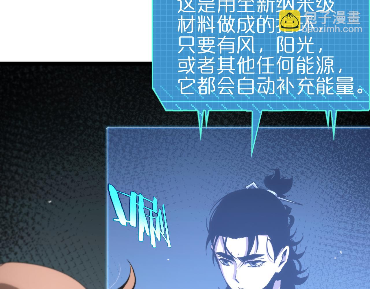 諸界末日在線 - 第197話 新的命運(3/3) - 2