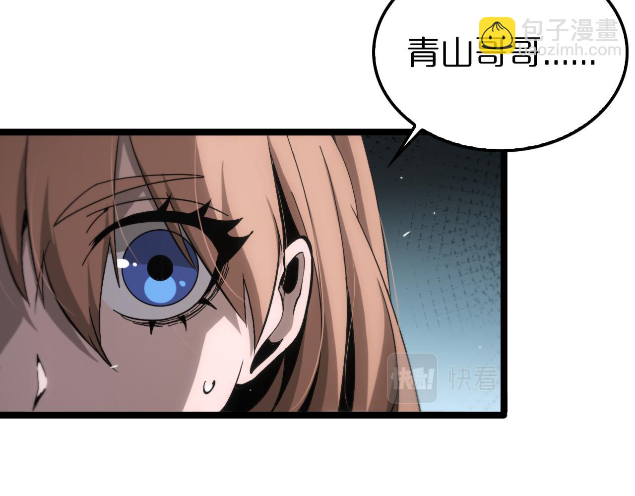 諸界末日在線 - 第197話 新的命運(3/3) - 5