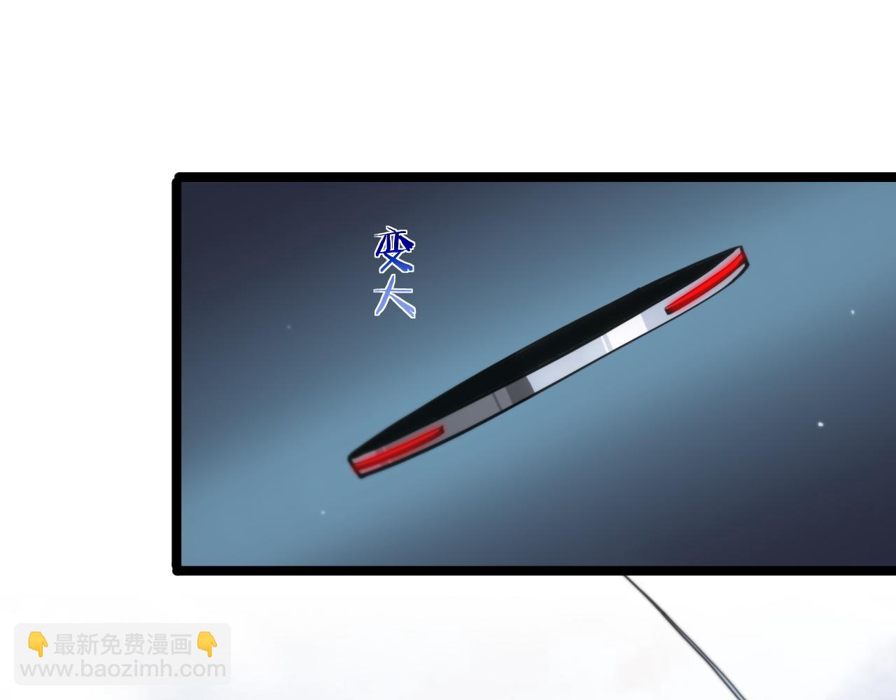 諸界末日在線 - 第197話 新的命運(3/3) - 1