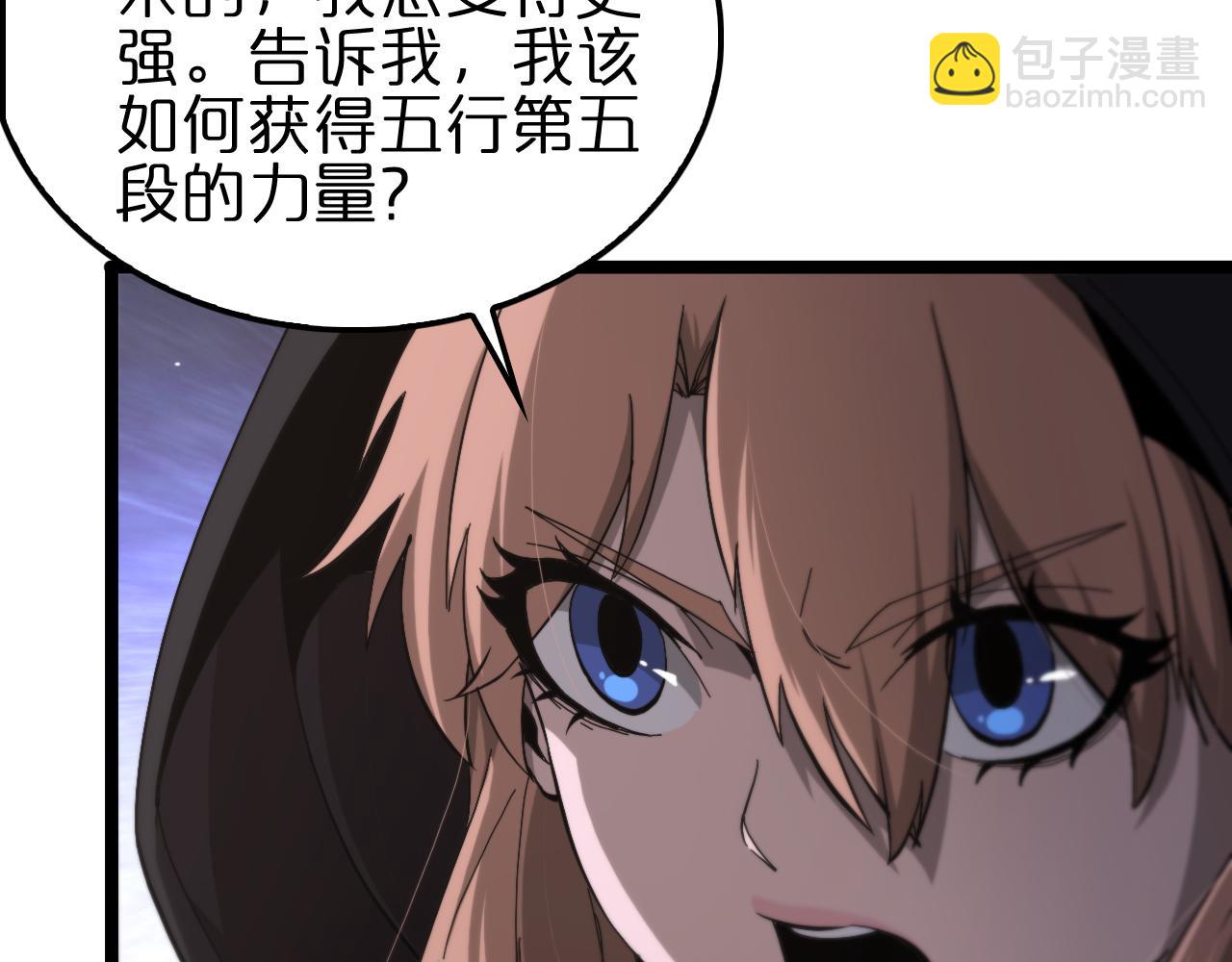 諸界末日在線 - 第197話 新的命運(1/3) - 4