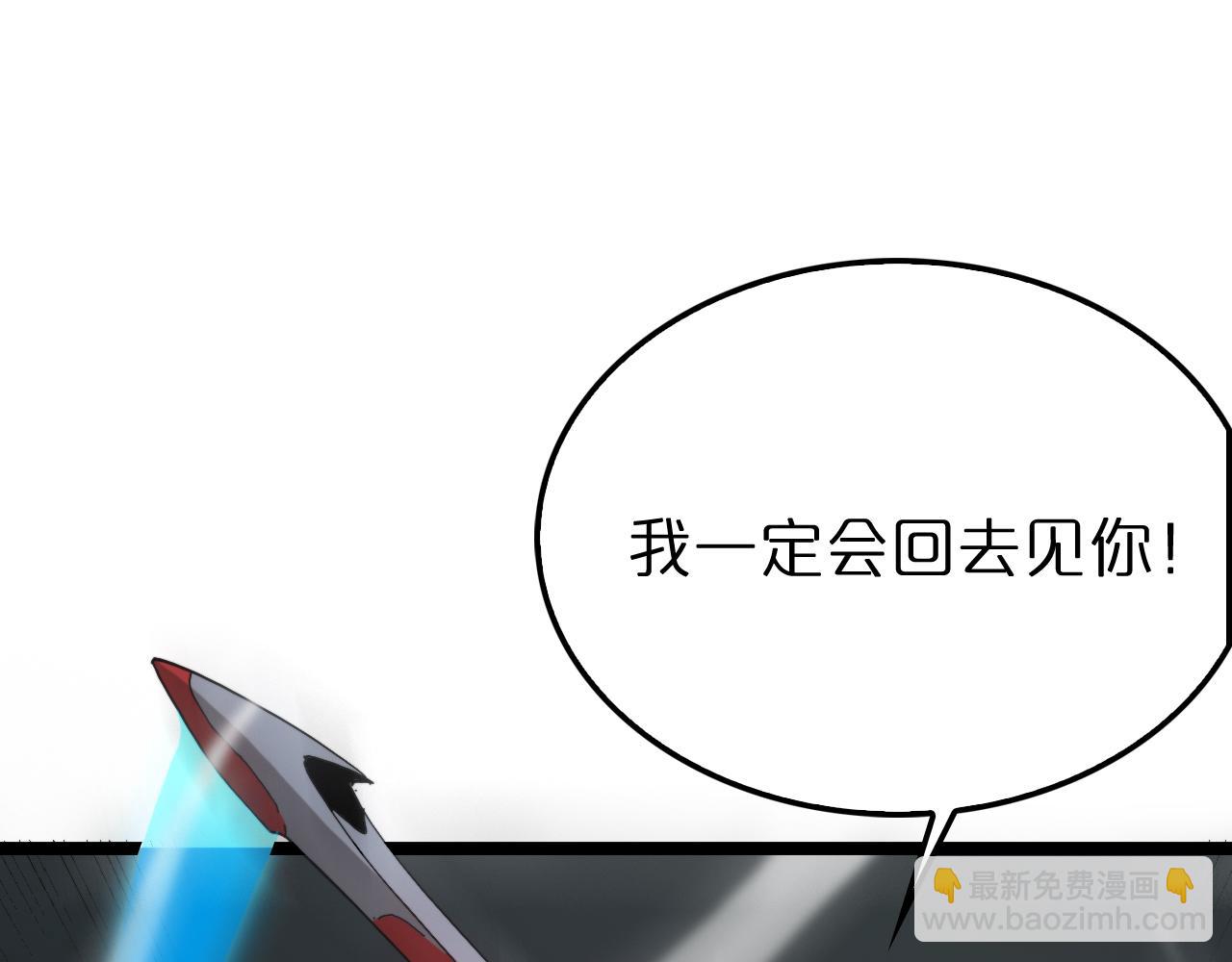 諸界末日在線 - 第197話 新的命運(3/3) - 6