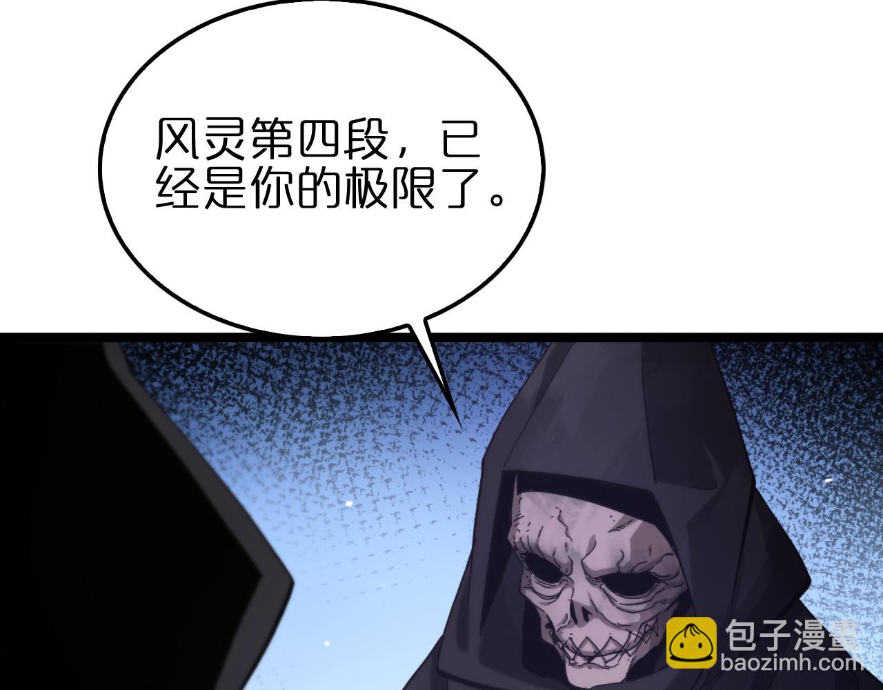 諸界末日在線 - 第197話 新的命運(1/3) - 1