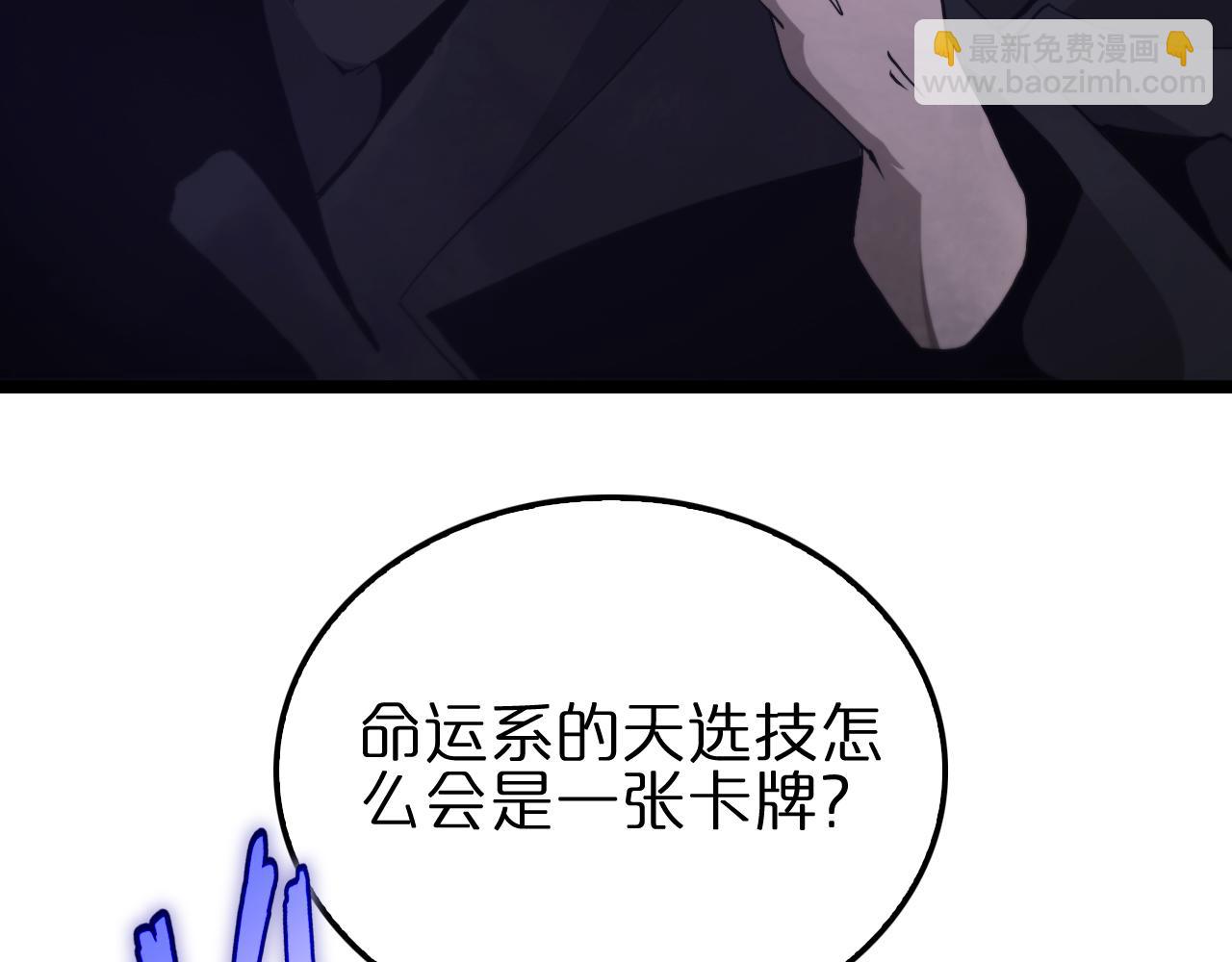 諸界末日在線 - 第197話 新的命運(1/3) - 6