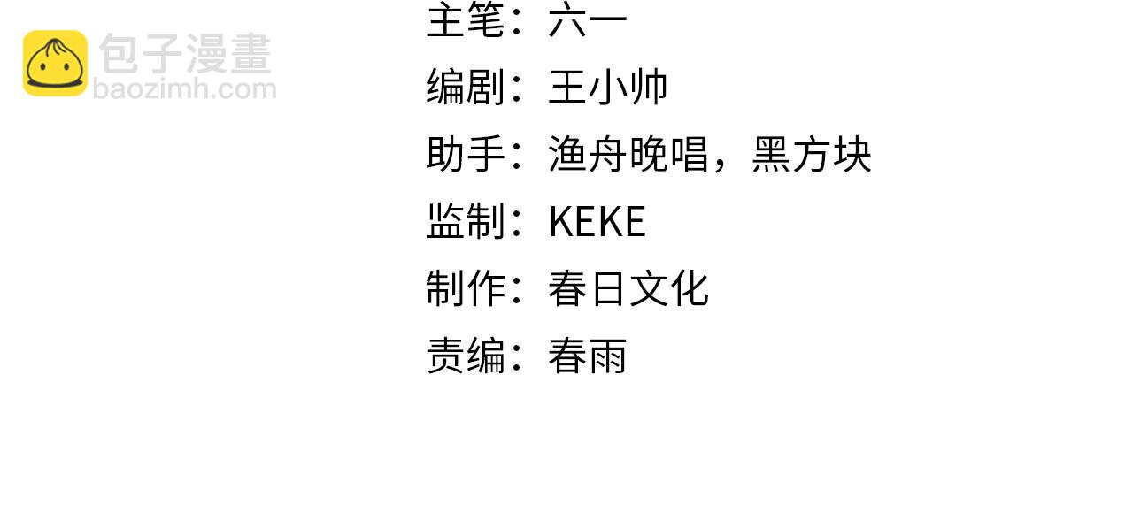 諸界末日在線 - 第197話 新的命運(1/3) - 4