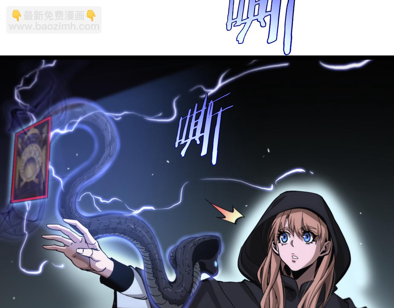 諸界末日在線 - 第197話 新的命運(1/3) - 4