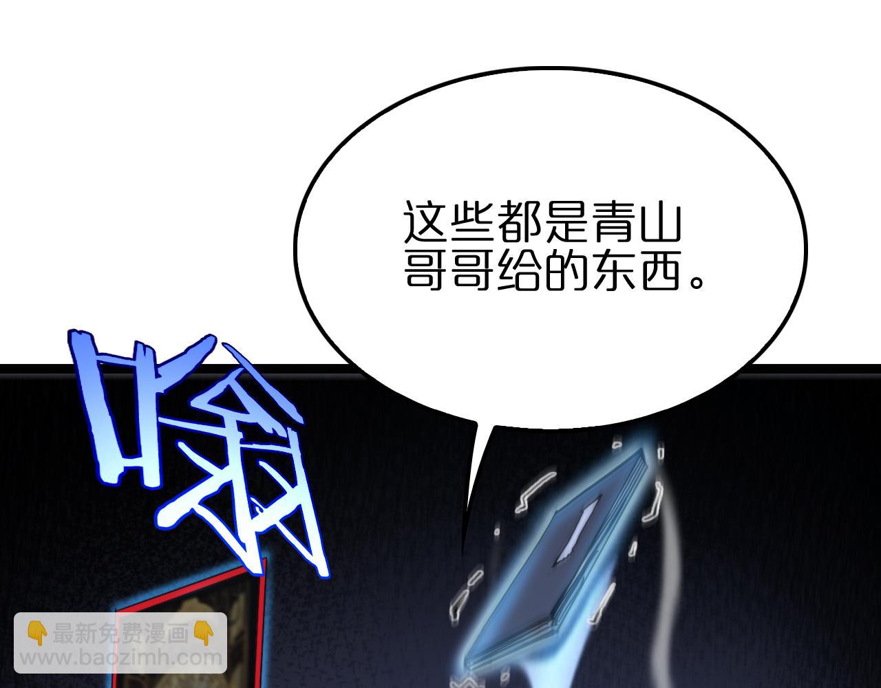 諸界末日在線 - 第197話 新的命運(1/3) - 7