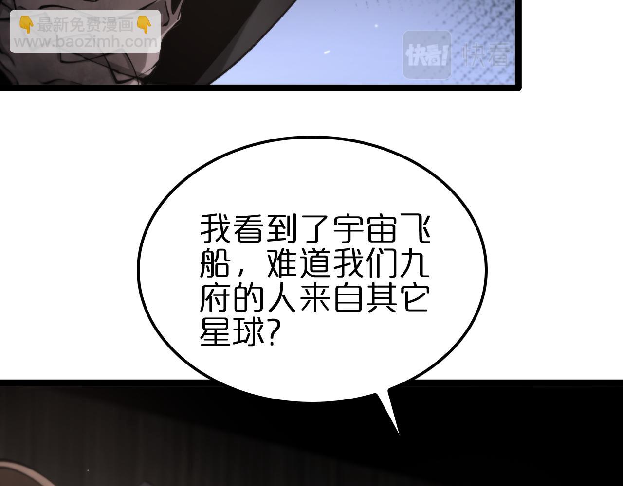 諸界末日在線 - 第197話 新的命運(1/3) - 6