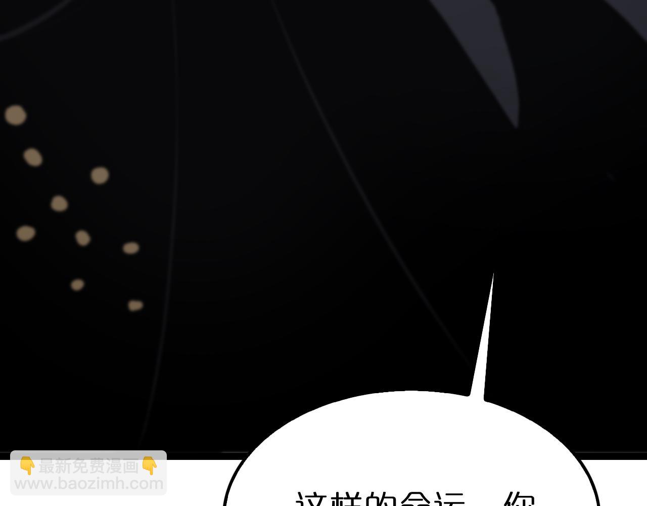 諸界末日在線 - 第197話 新的命運(2/3) - 7