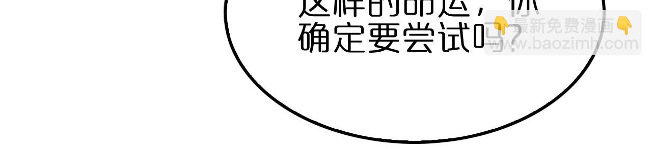 諸界末日在線 - 第197話 新的命運(2/3) - 8