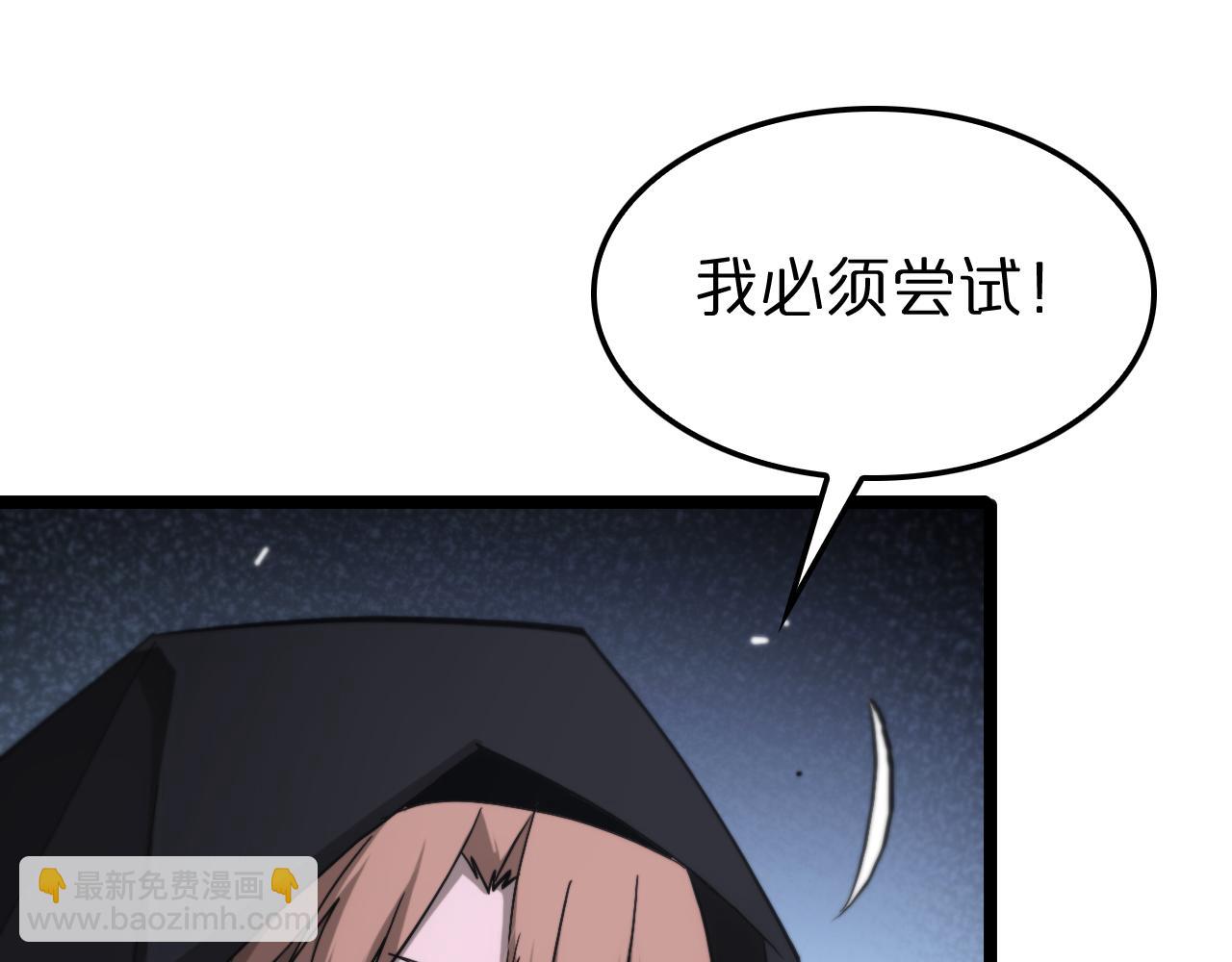 諸界末日在線 - 第197話 新的命運(2/3) - 1