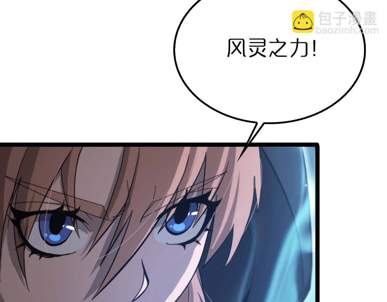 諸界末日在線 - 第197話 新的命運(2/3) - 5