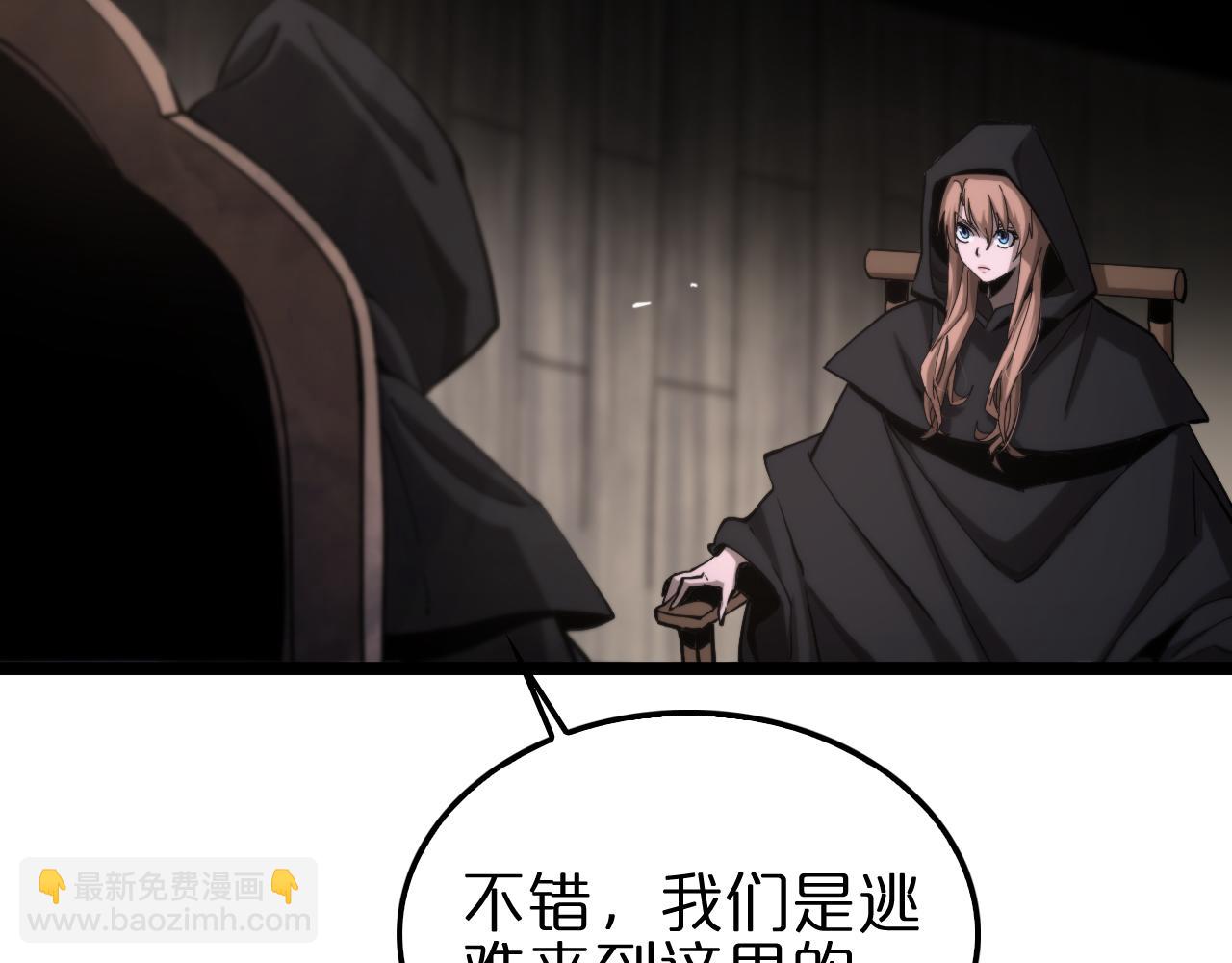 諸界末日在線 - 第197話 新的命運(1/3) - 7