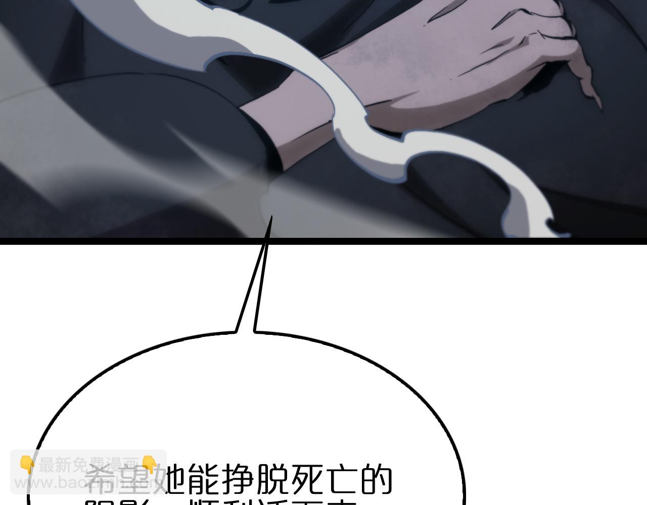 諸界末日在線 - 第197話 新的命運(2/3) - 8