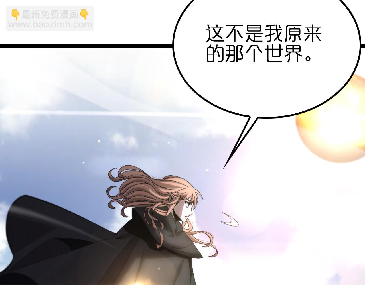 諸界末日在線 - 第197話 新的命運(2/3) - 6