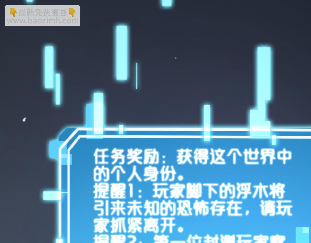 諸界末日在線 - 第197話 新的命運(2/3) - 3