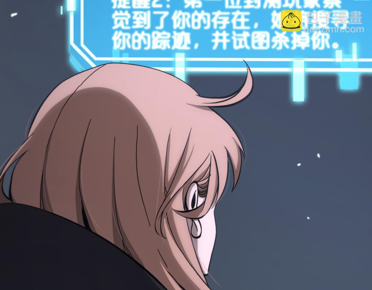 諸界末日在線 - 第197話 新的命運(2/3) - 4