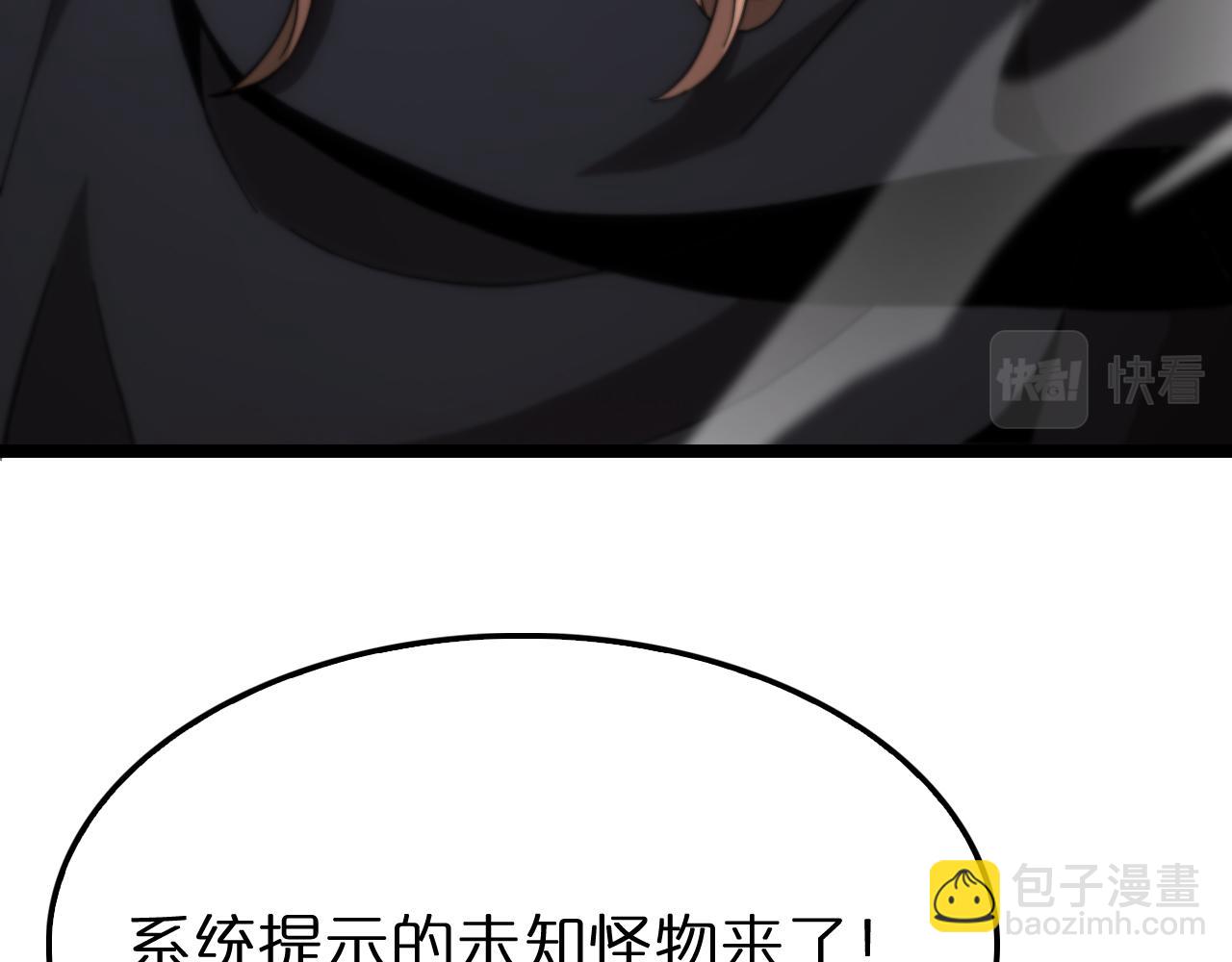 諸界末日在線 - 第197話 新的命運(2/3) - 2