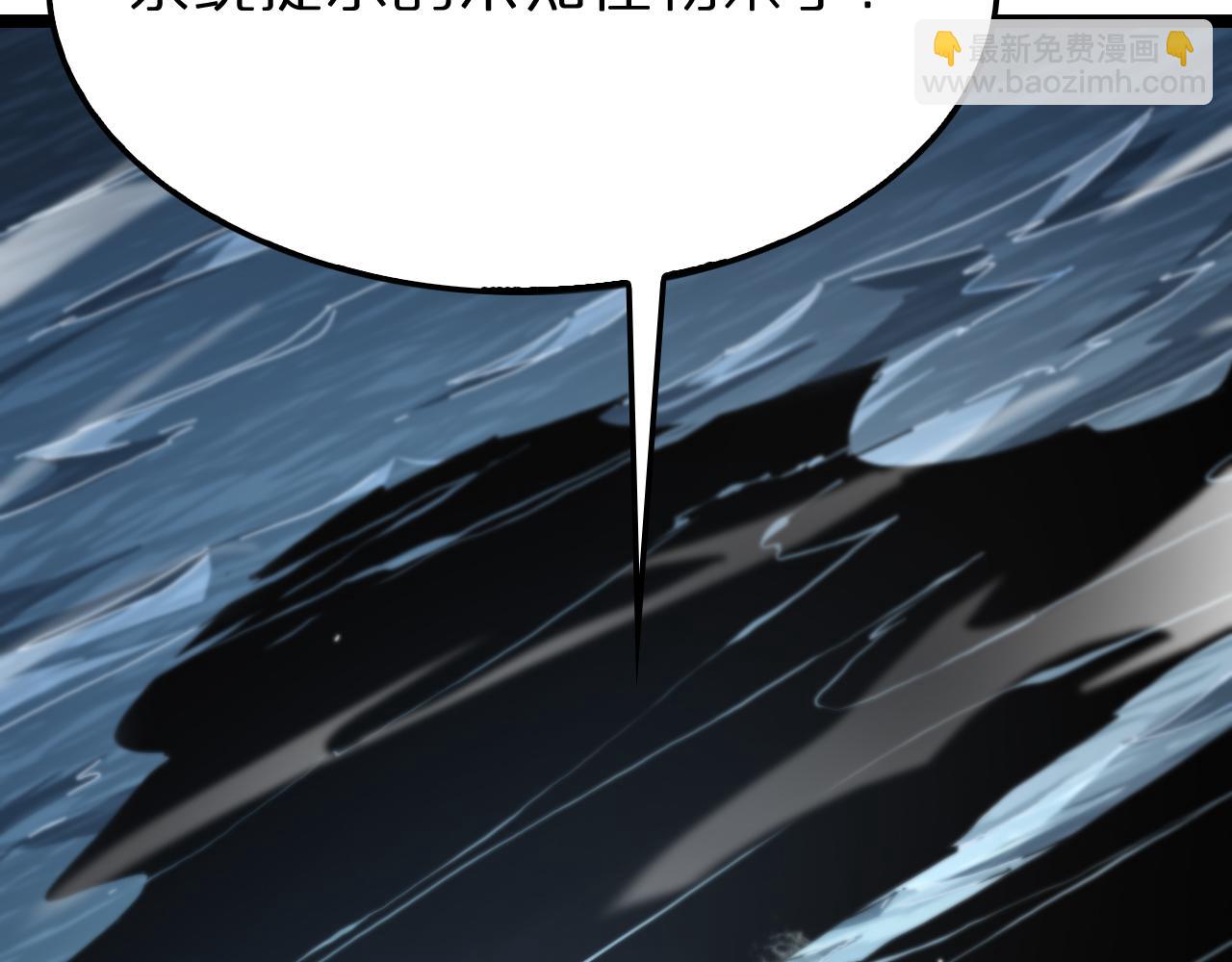 諸界末日在線 - 第197話 新的命運(2/3) - 3