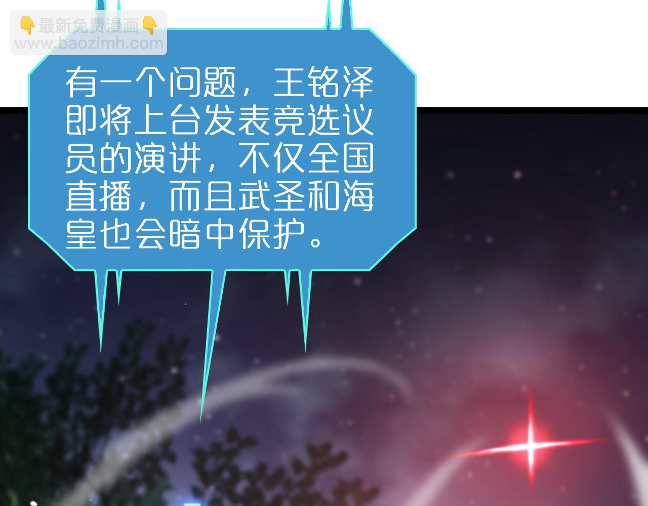 諸界末日在線 - 第199話 強者之心(3/3) - 2