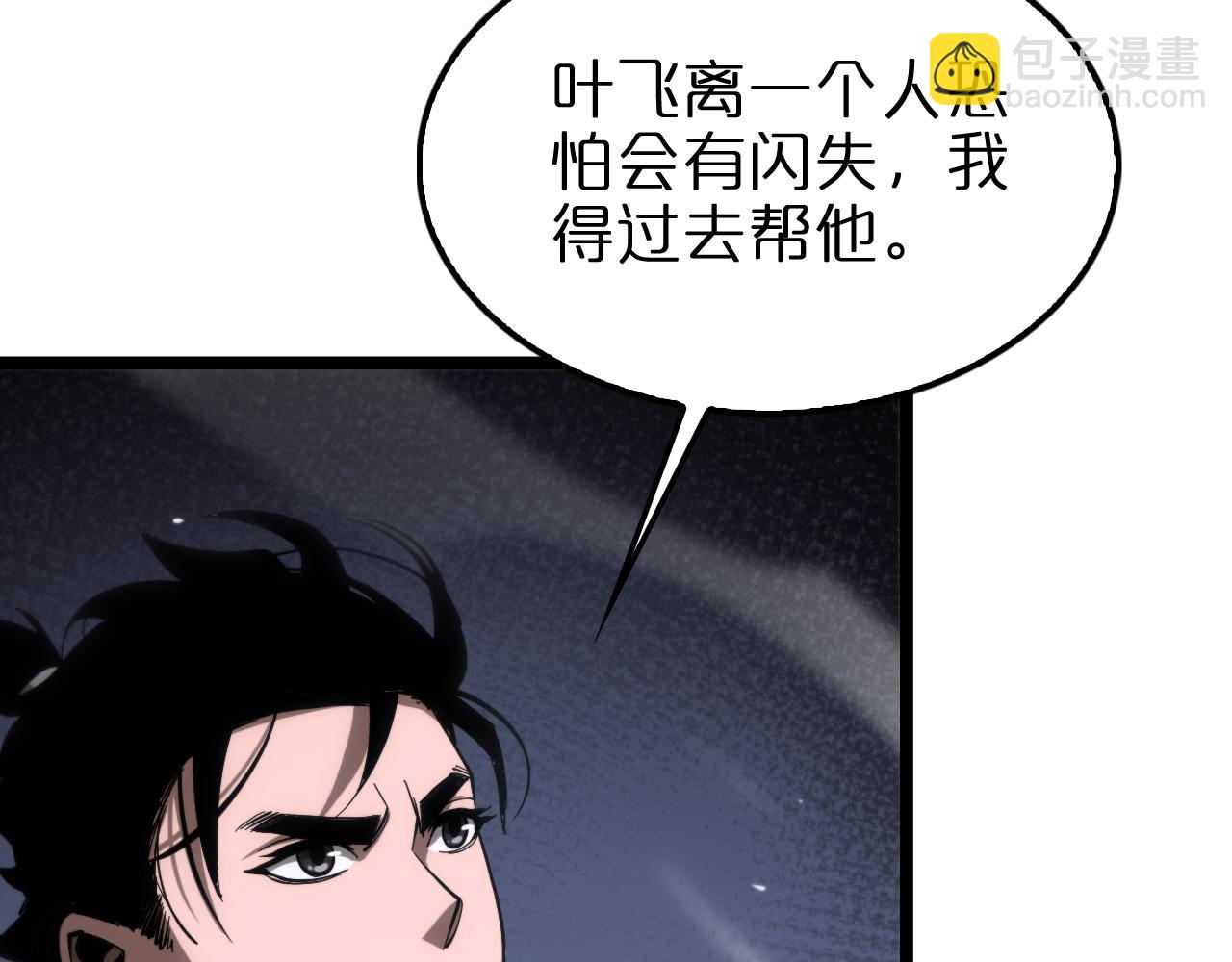 諸界末日在線 - 第199話 強者之心(3/3) - 5