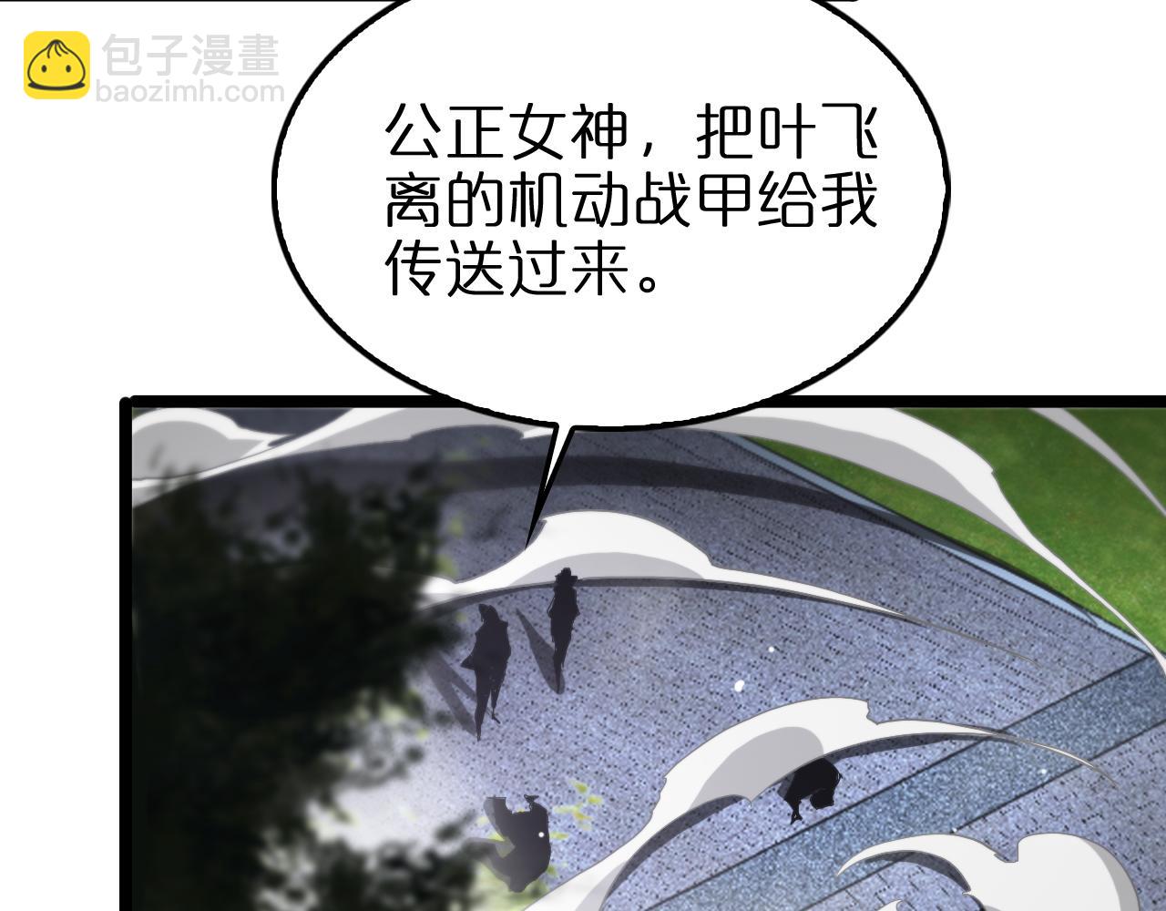 諸界末日在線 - 第199話 強者之心(3/3) - 2