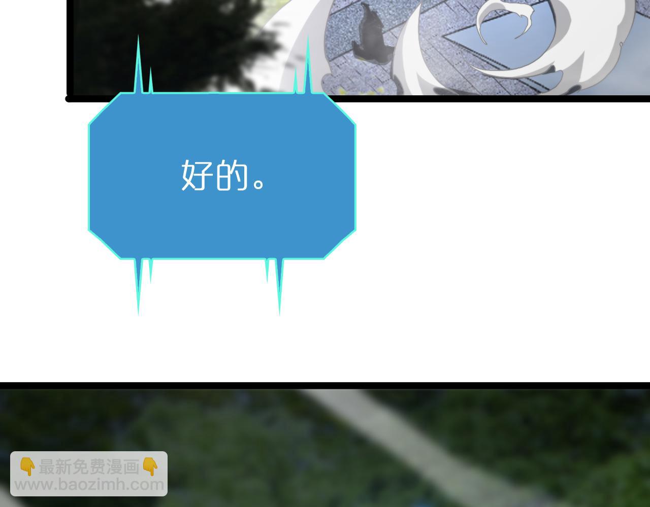 諸界末日在線 - 第199話 強者之心(3/3) - 3