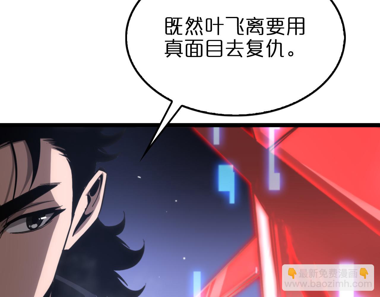 諸界末日在線 - 第199話 強者之心(3/3) - 1
