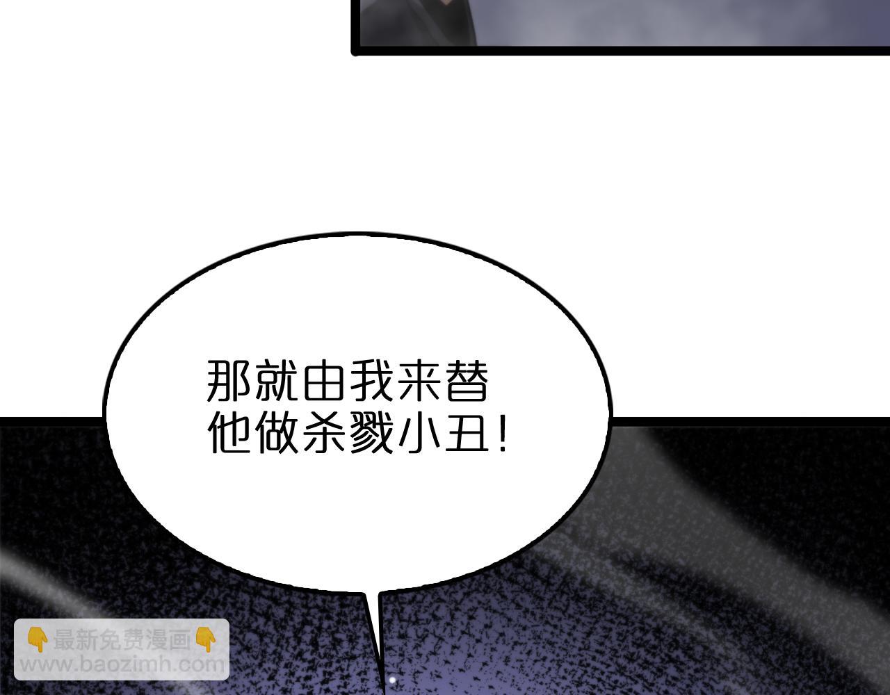 諸界末日在線 - 第199話 強者之心(3/3) - 4