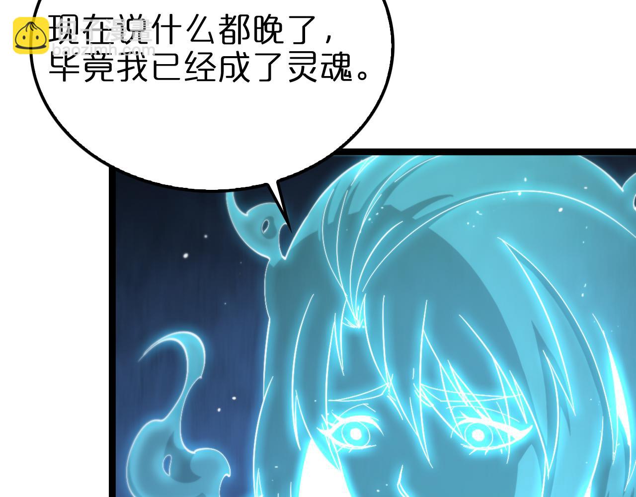 諸界末日在線 - 第199話 強者之心(1/3) - 5