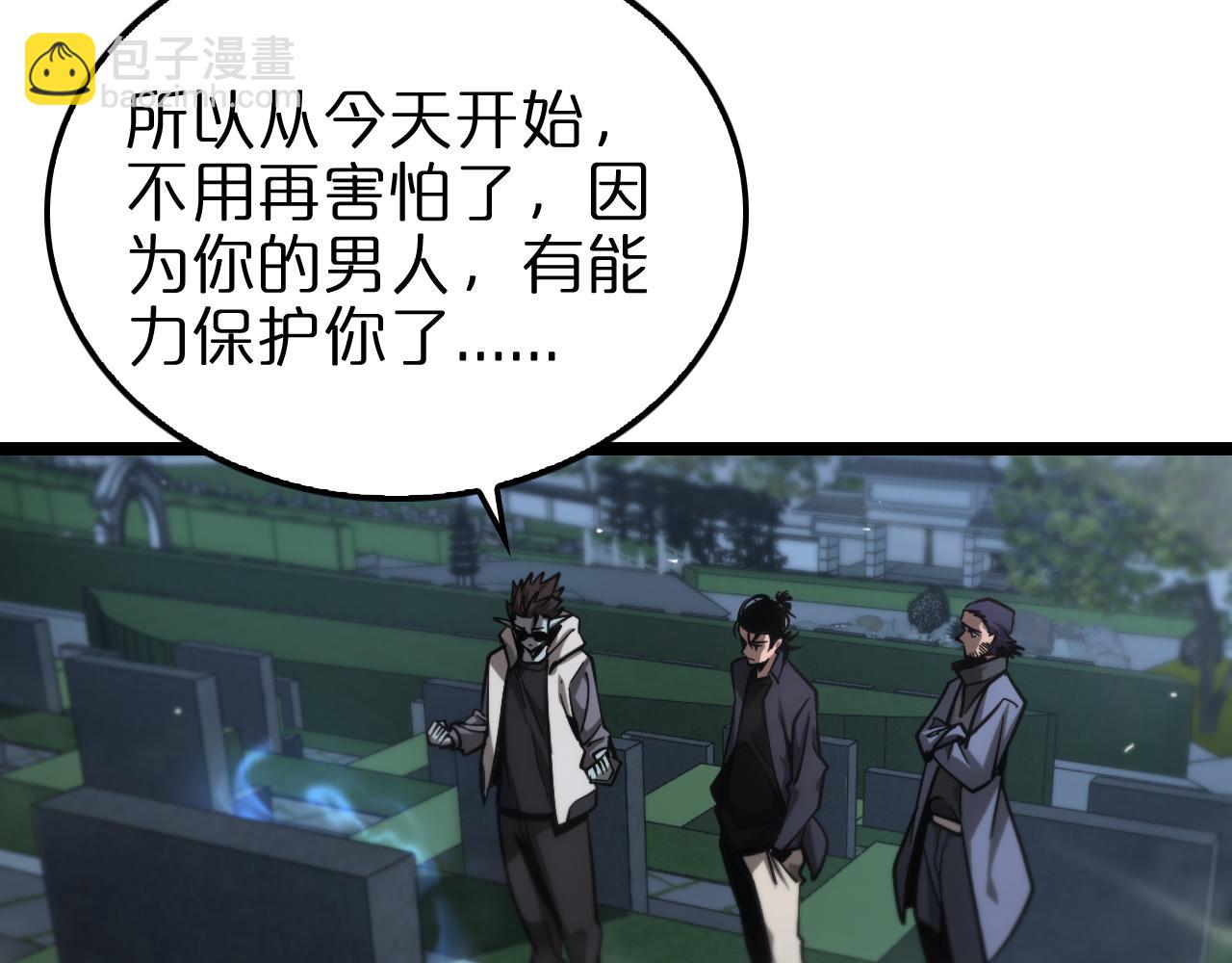 諸界末日在線 - 第199話 強者之心(1/3) - 8