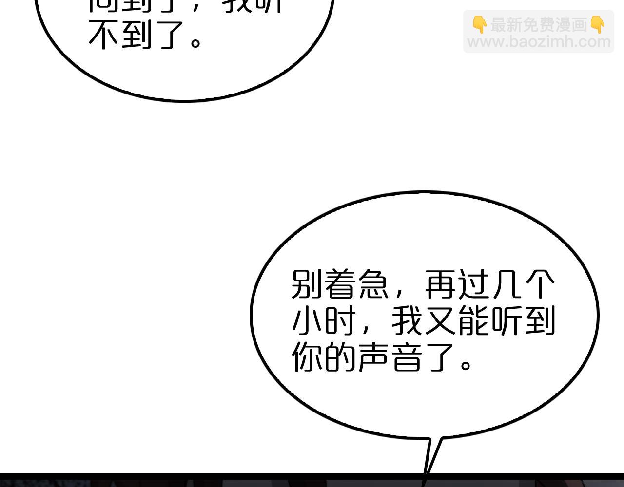 諸界末日在線 - 第199話 強者之心(1/3) - 5