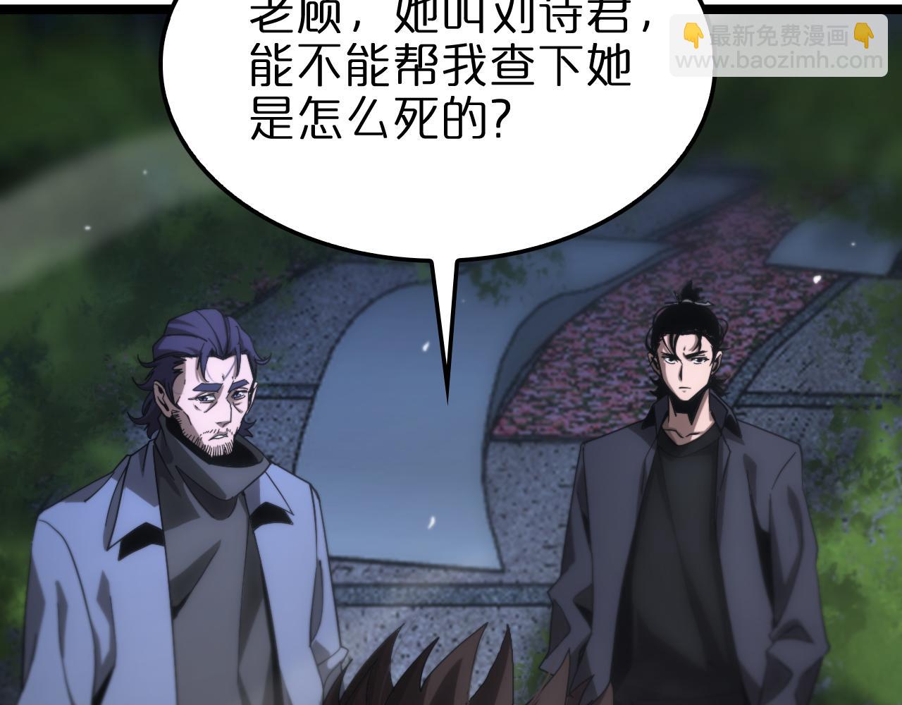 諸界末日在線 - 第199話 強者之心(1/3) - 2