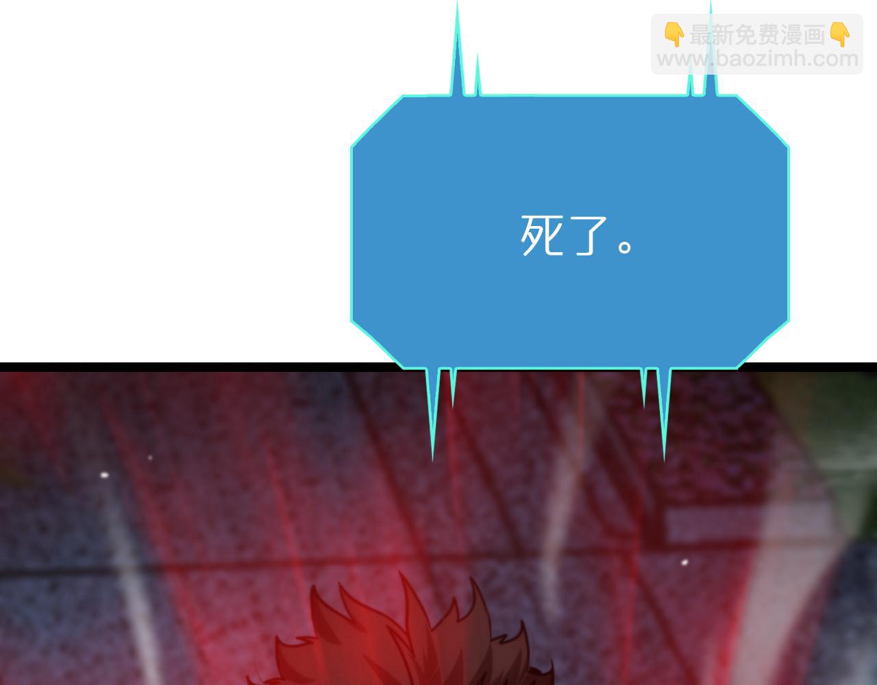 諸界末日在線 - 第199話 強者之心(2/3) - 7