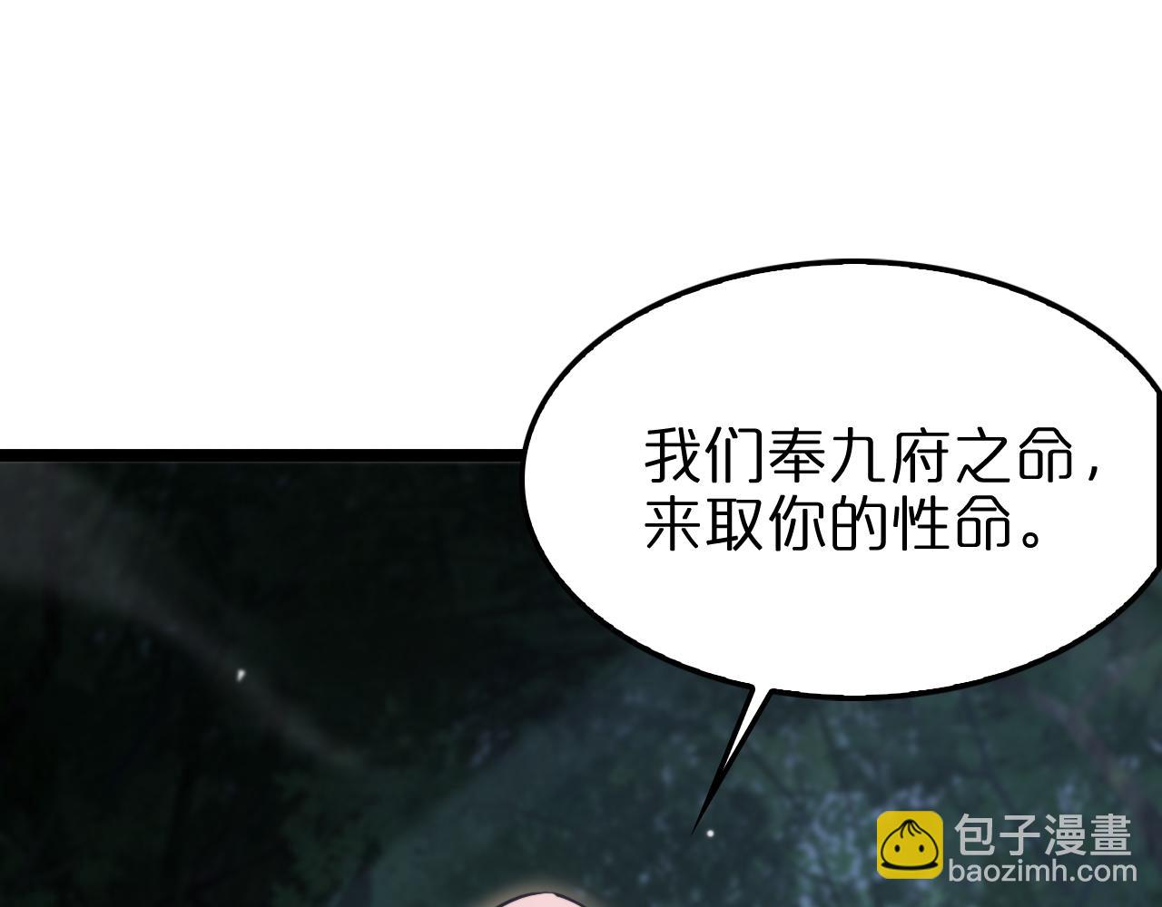 諸界末日在線 - 第199話 強者之心(2/3) - 4