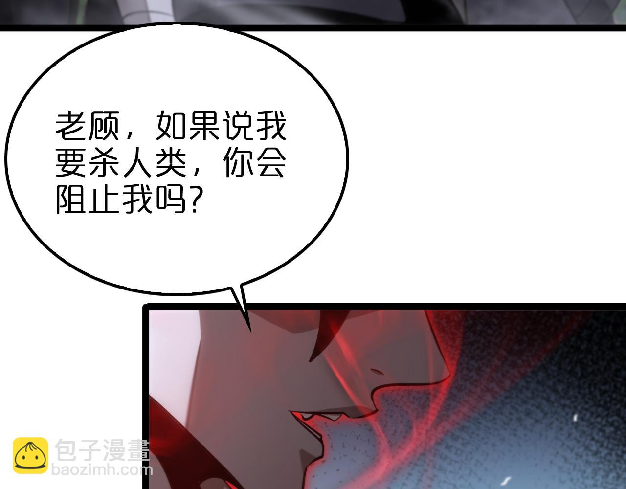 諸界末日在線 - 第199話 強者之心(2/3) - 6