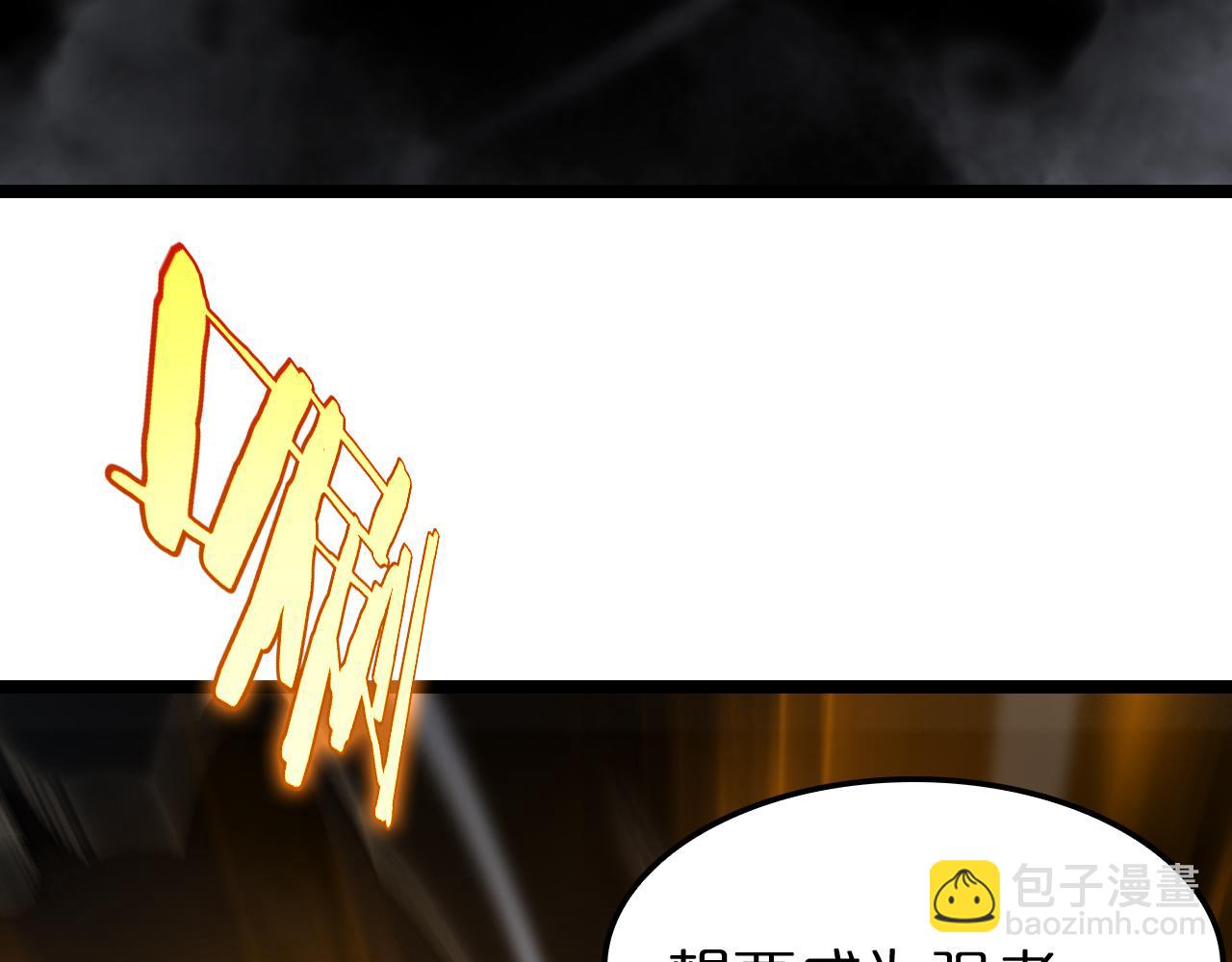 諸界末日在線 - 第199話 強者之心(2/3) - 5