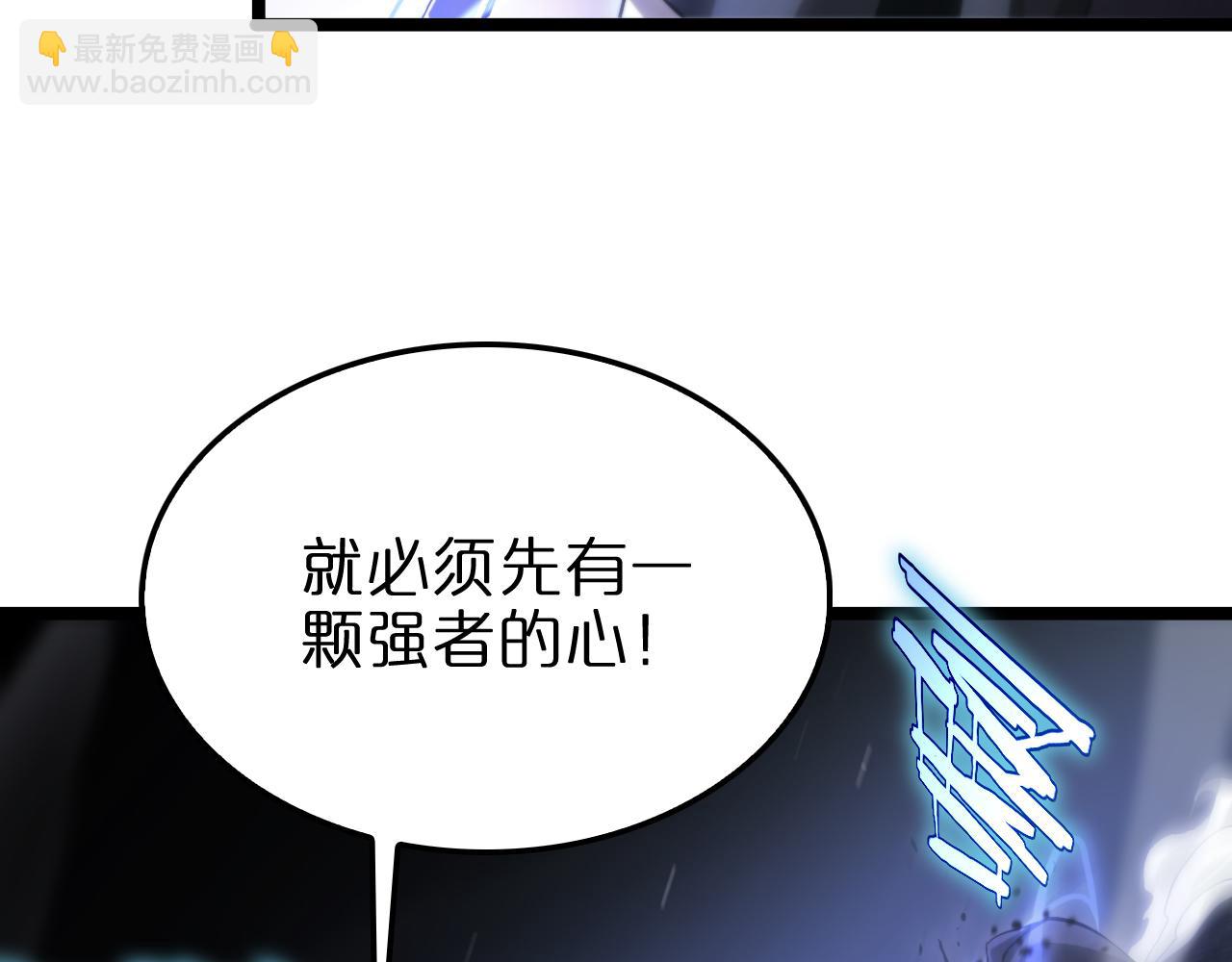 諸界末日在線 - 第199話 強者之心(2/3) - 2