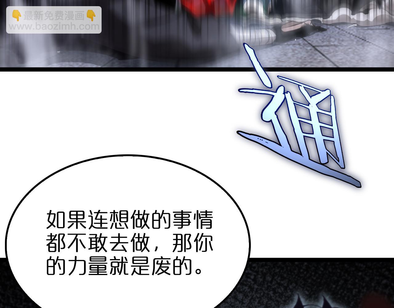 諸界末日在線 - 第199話 強者之心(2/3) - 7