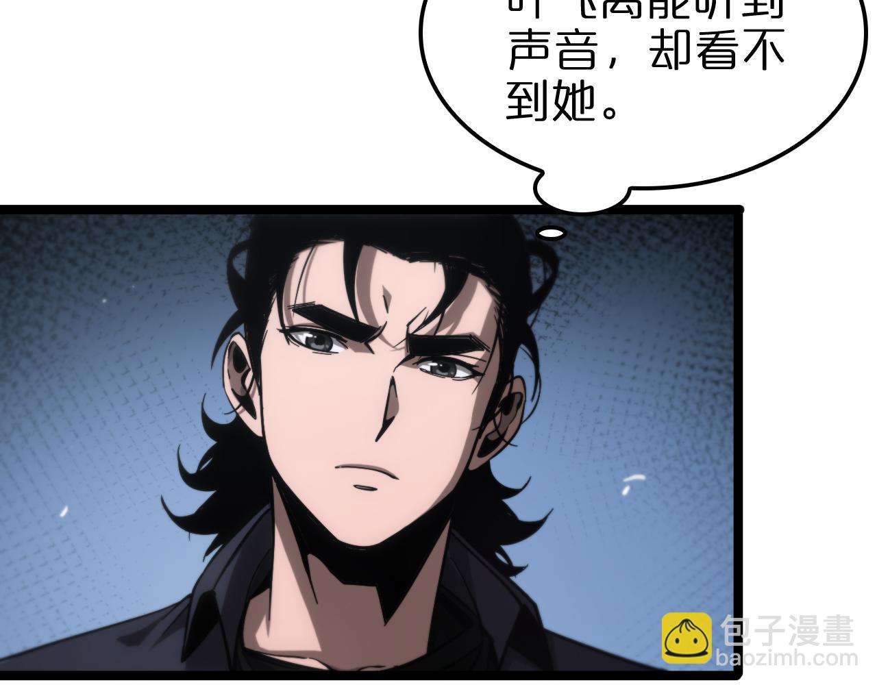 諸界末日在線 - 第199話 強者之心(1/3) - 8