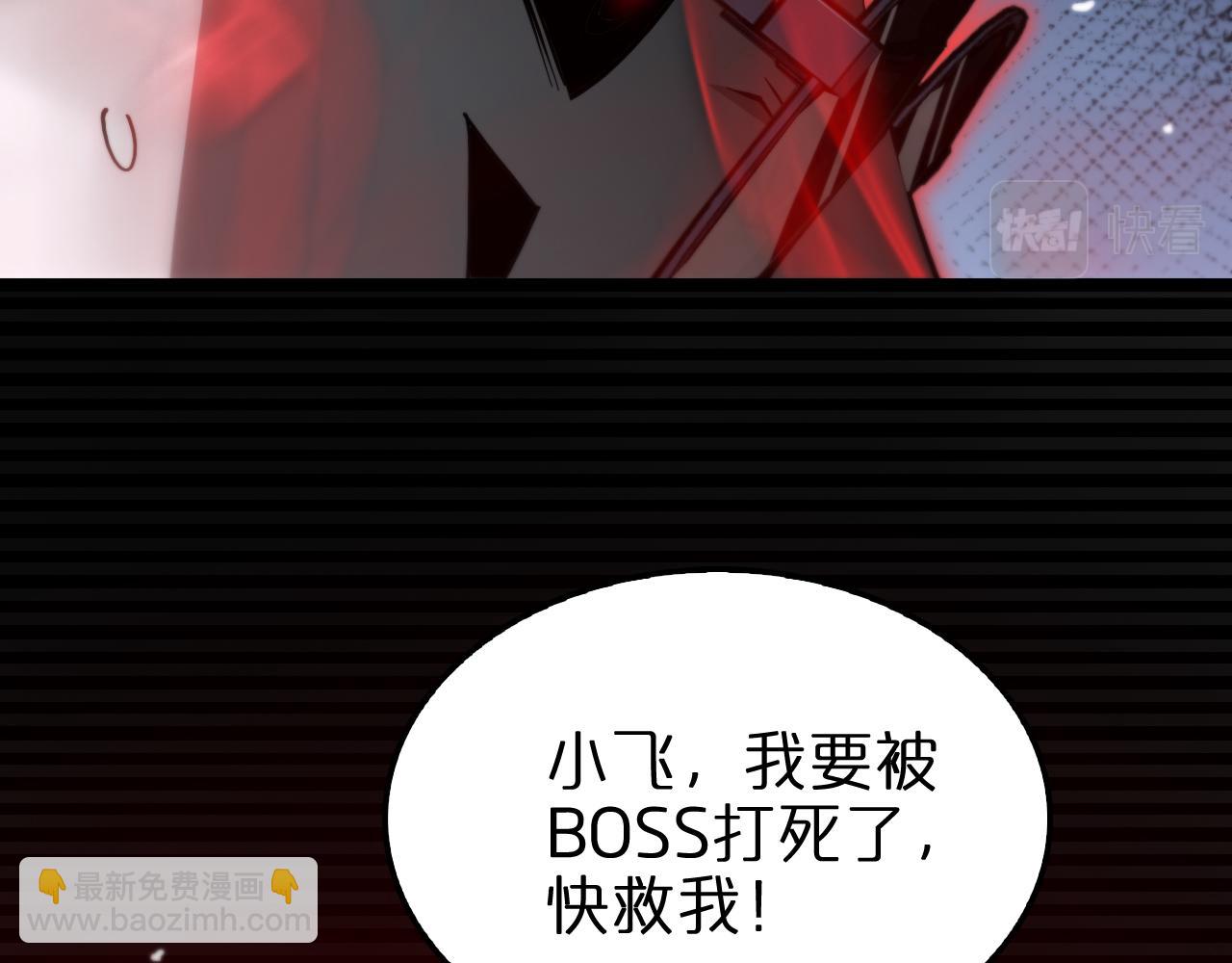 諸界末日在線 - 第199話 強者之心(2/3) - 8