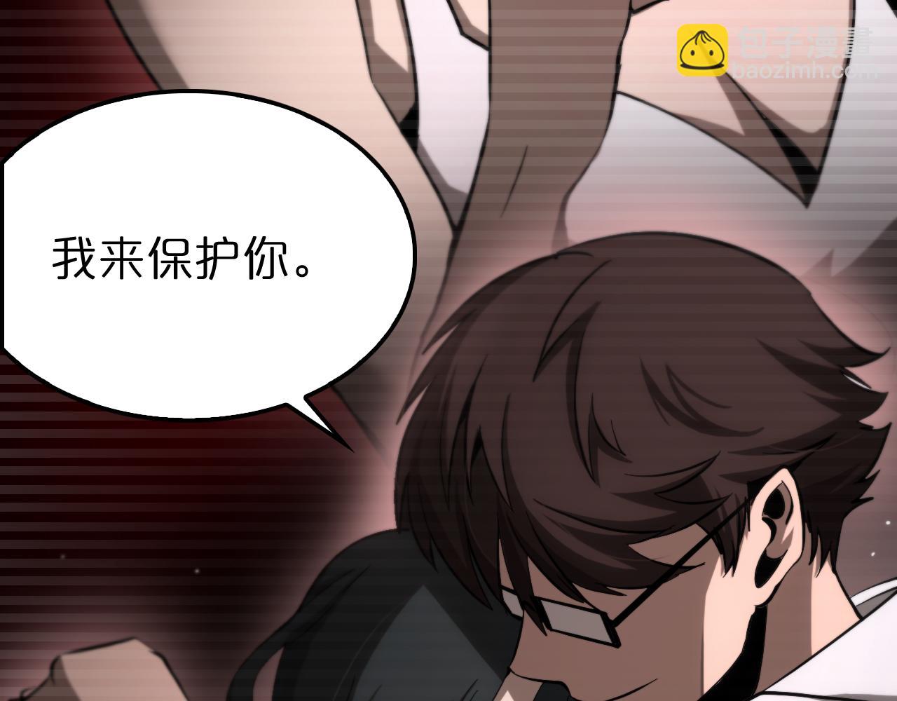 諸界末日在線 - 第199話 強者之心(2/3) - 4