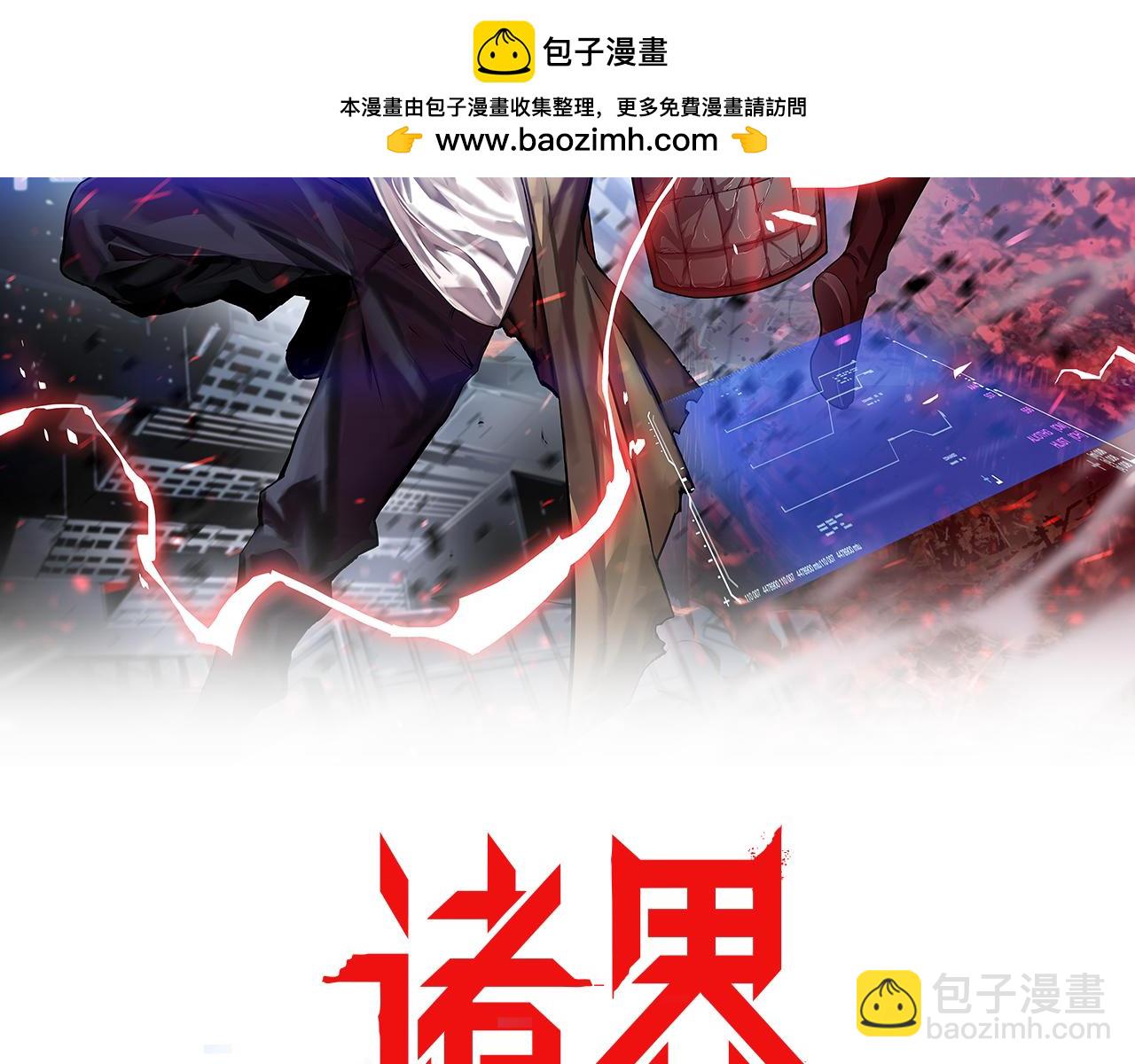 諸界末日在線 - 第201話  戰武聖鬥海皇(1/3) - 2