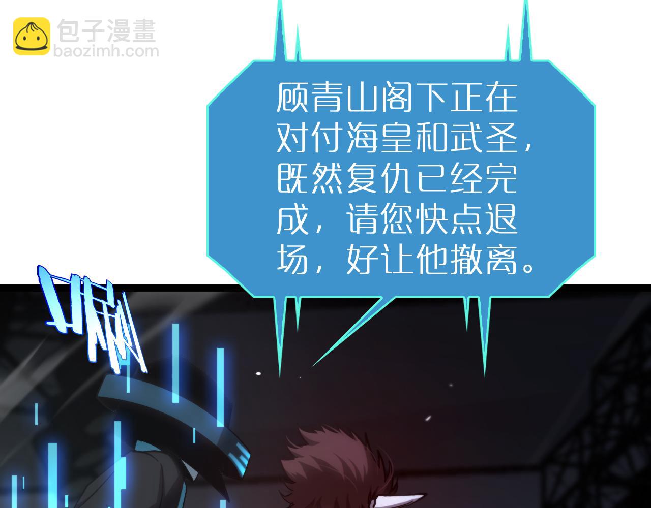 諸界末日在線 - 第201話  戰武聖鬥海皇(1/3) - 6