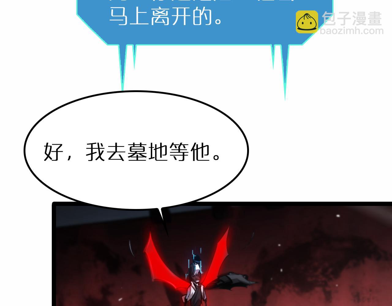 諸界末日在線 - 第201話  戰武聖鬥海皇(1/3) - 3